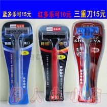  Yirenbao Dole can razor 15 yuan razor Hotel rooms have paid supplies and Langbo condoms