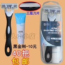 Boxed razor with shaving cream bubble 3 three-layer imported blade Hotel rooms paid supplies Paid products