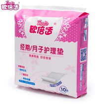 Menstrual nursing pad Maternity mat Maternity mat Postpartum supplies Adult menstrual pad Disposable waterproof mattress