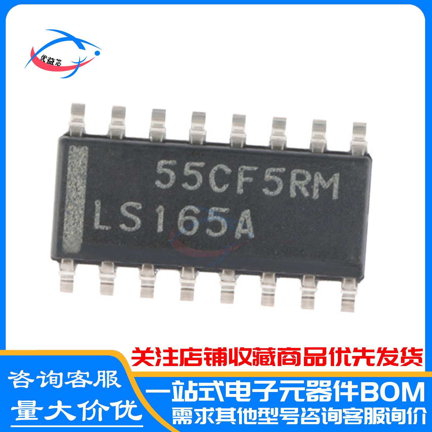 原装 SN74LS165ADR SOP-16  丝印:LS165A 逻辑芯片IC SN74LS165AD