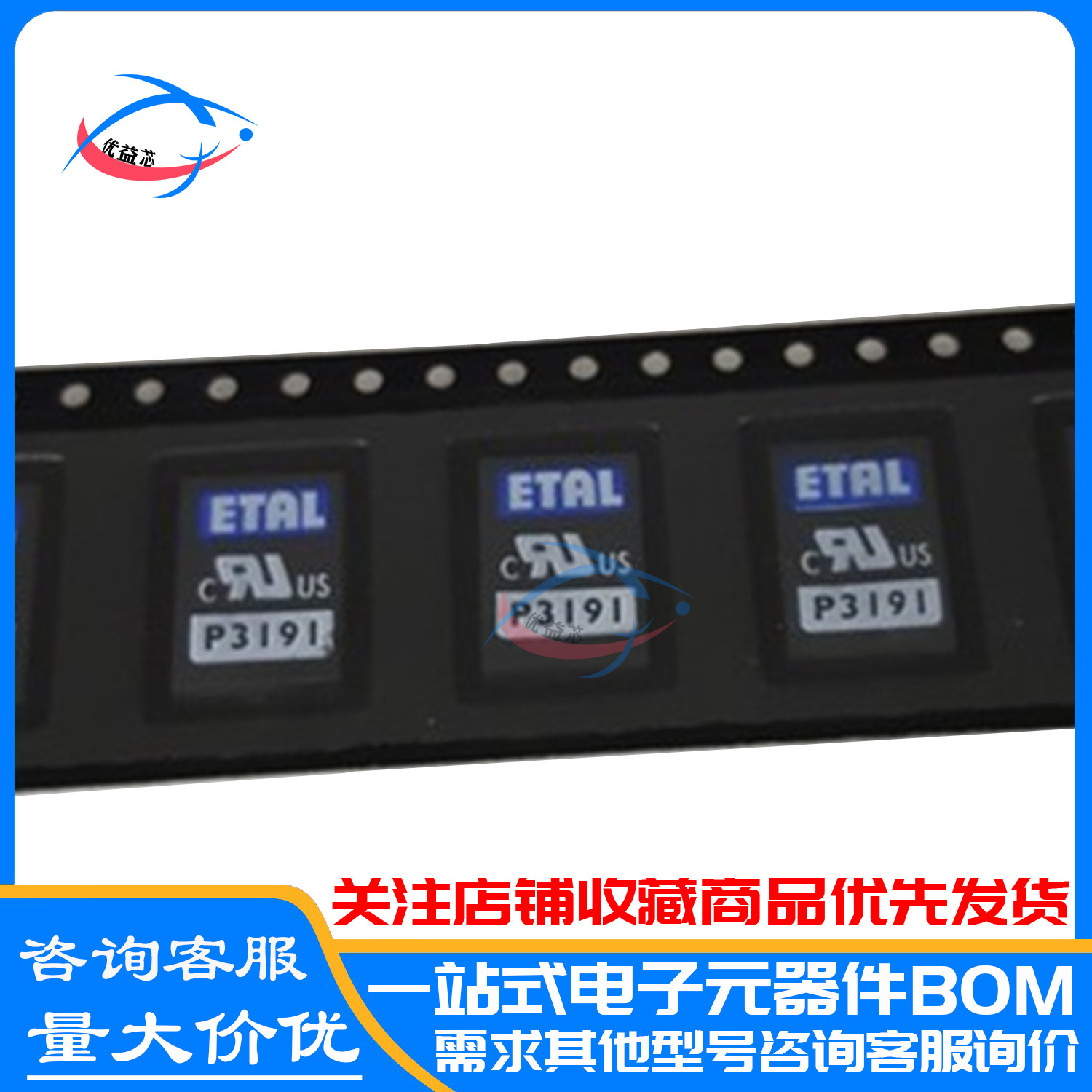 全新原装 P3191TR P3191 P3I9I 贴片低失真微型位移变压器 ETAL