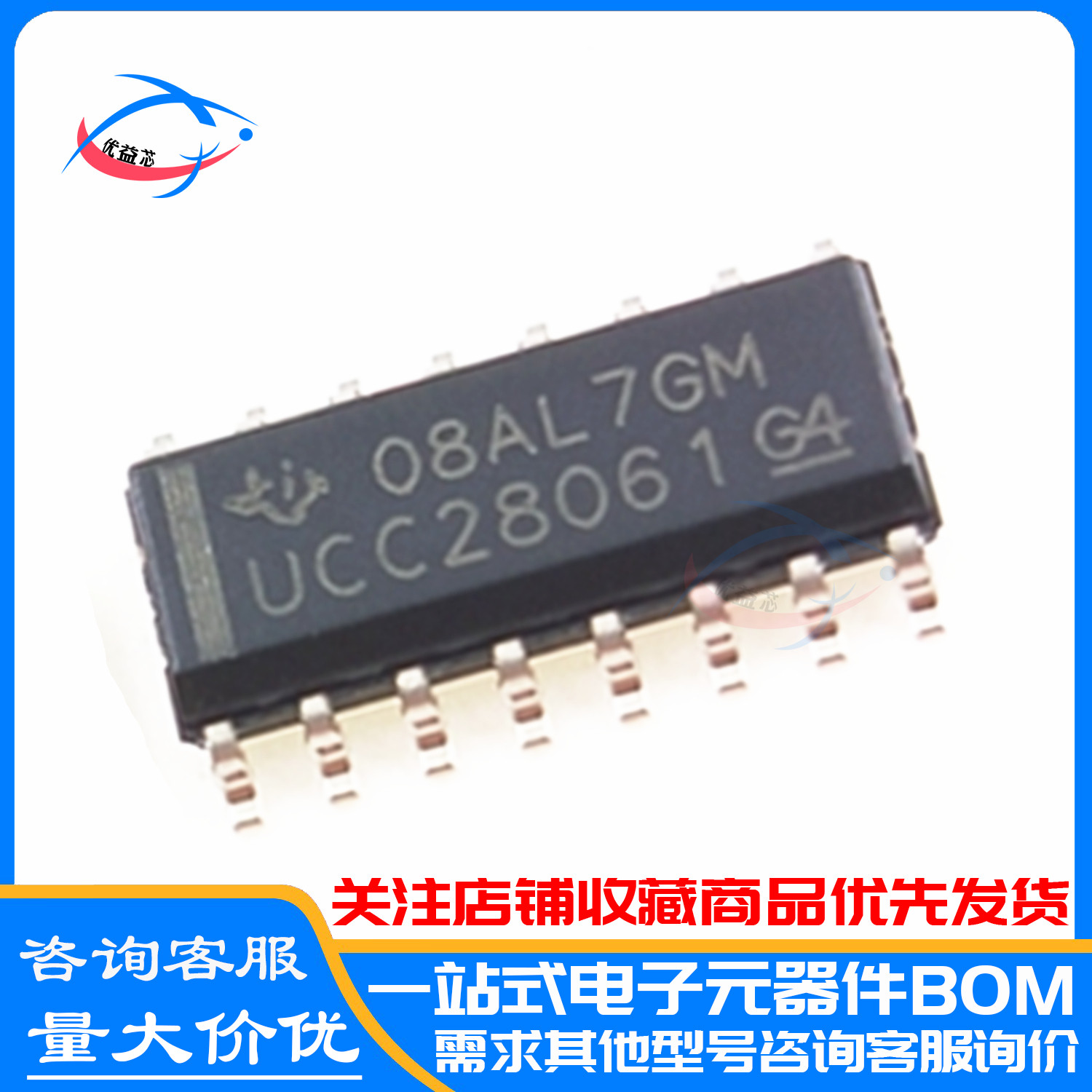 原装 UCC28061DR UCC28061 SOP16 贴片 电源管理芯片IC UCC28061D