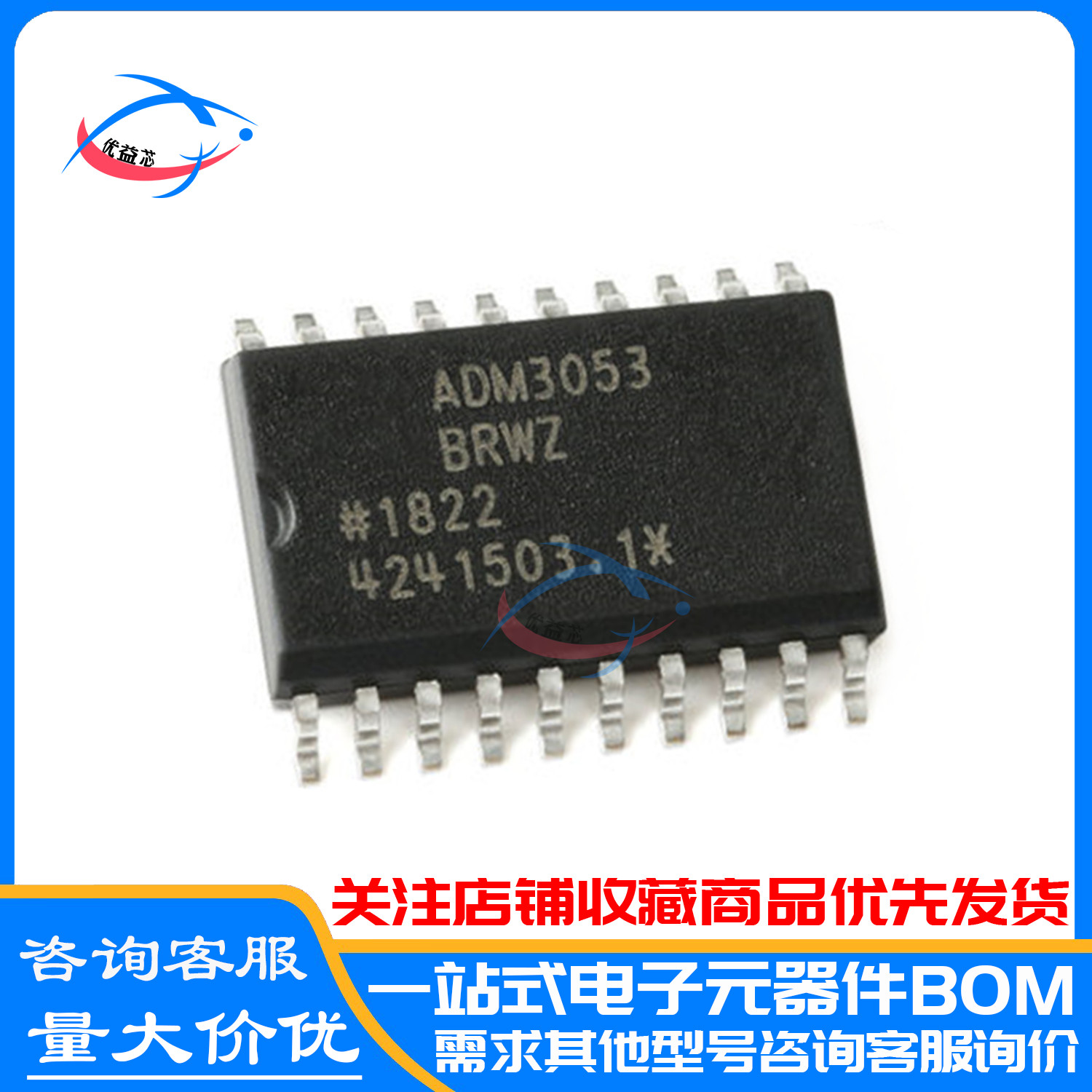 原装 ADM3053BRWZ-REEL7 SOP-20 隔离式CAN收发器 ADM3053BRW