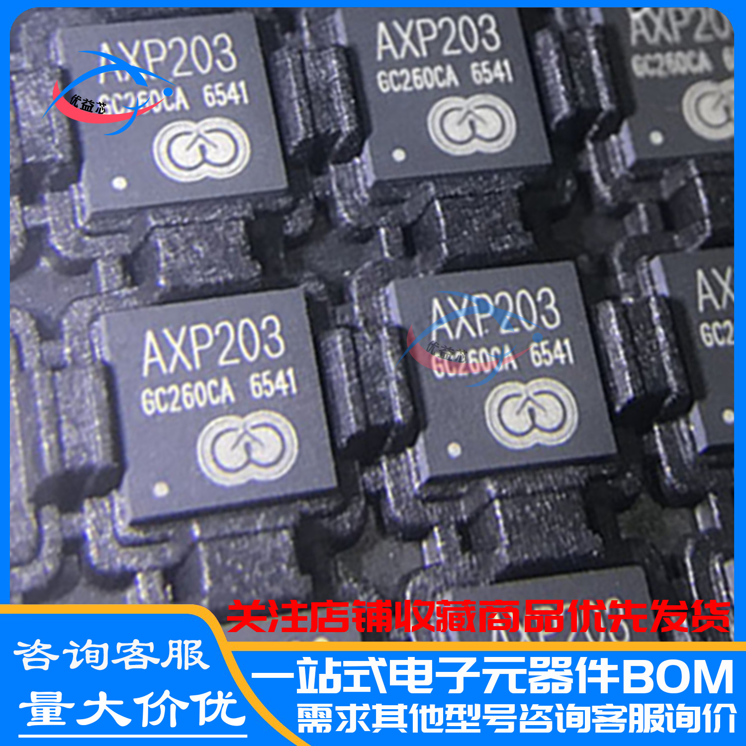 原装V3s V3LP主控芯片 配套AXP203 入门级双路行车记录仪方案IC