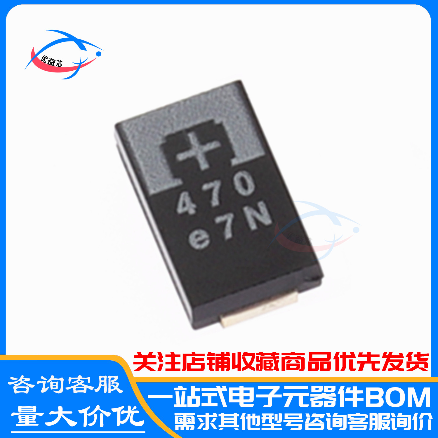 原装 2R5TPE470M9 2.5V 470uF D型薄仔 7343 高分子 钽聚合物电容