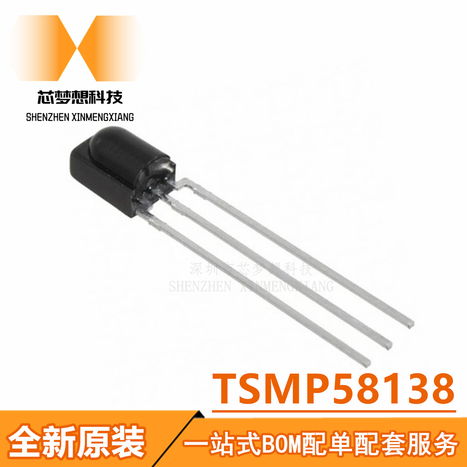 原装 TSMP58138 DIP-3 直插 红外接收器 遥控接收器 VISHAY/威世