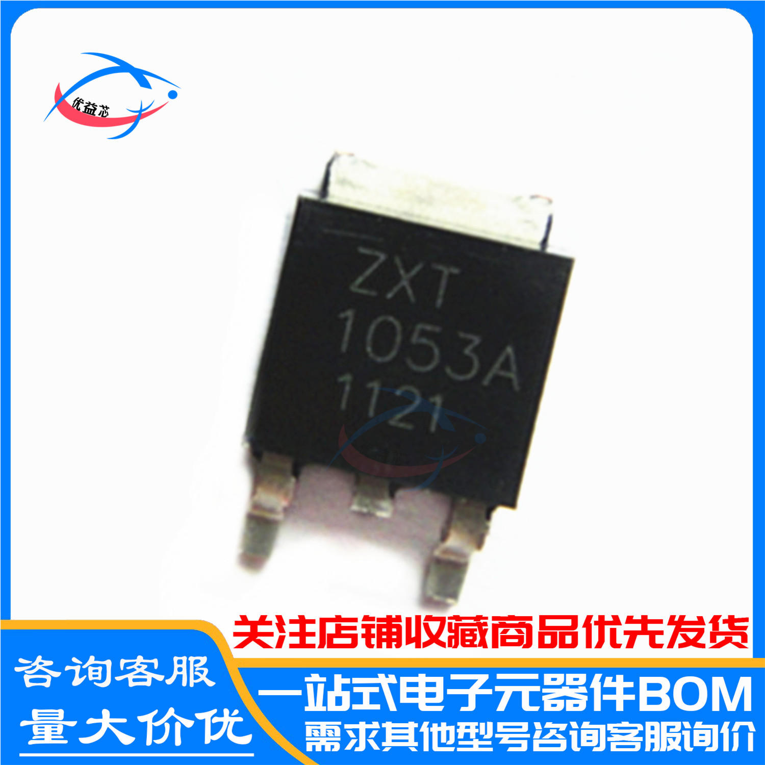全新原装 ZXT1053AKTC 三极管 丝印:ZXT1053A 贴片TO-252