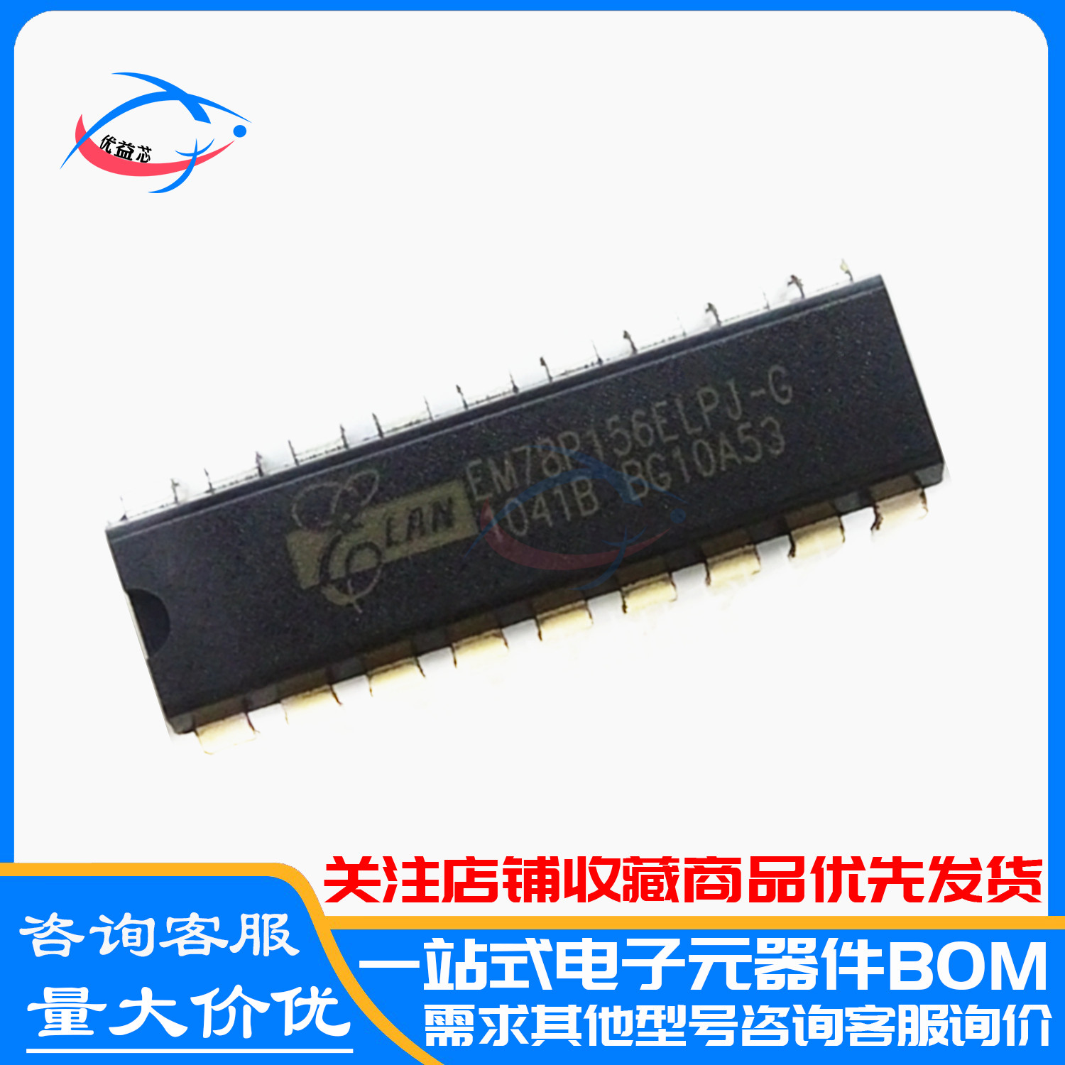 全新原装 EM78P156ELPJ-G 78P156 单片机 内存芯片 直插DIP-18