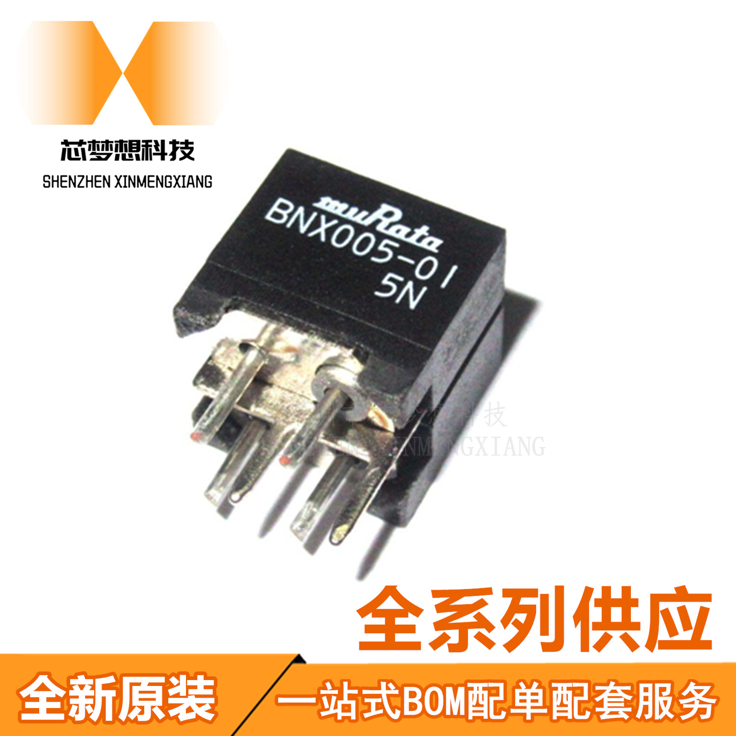 全新原装 BNX002-01 BNX002 EMI静噪滤波器50V 10A 1MHz-1GHz