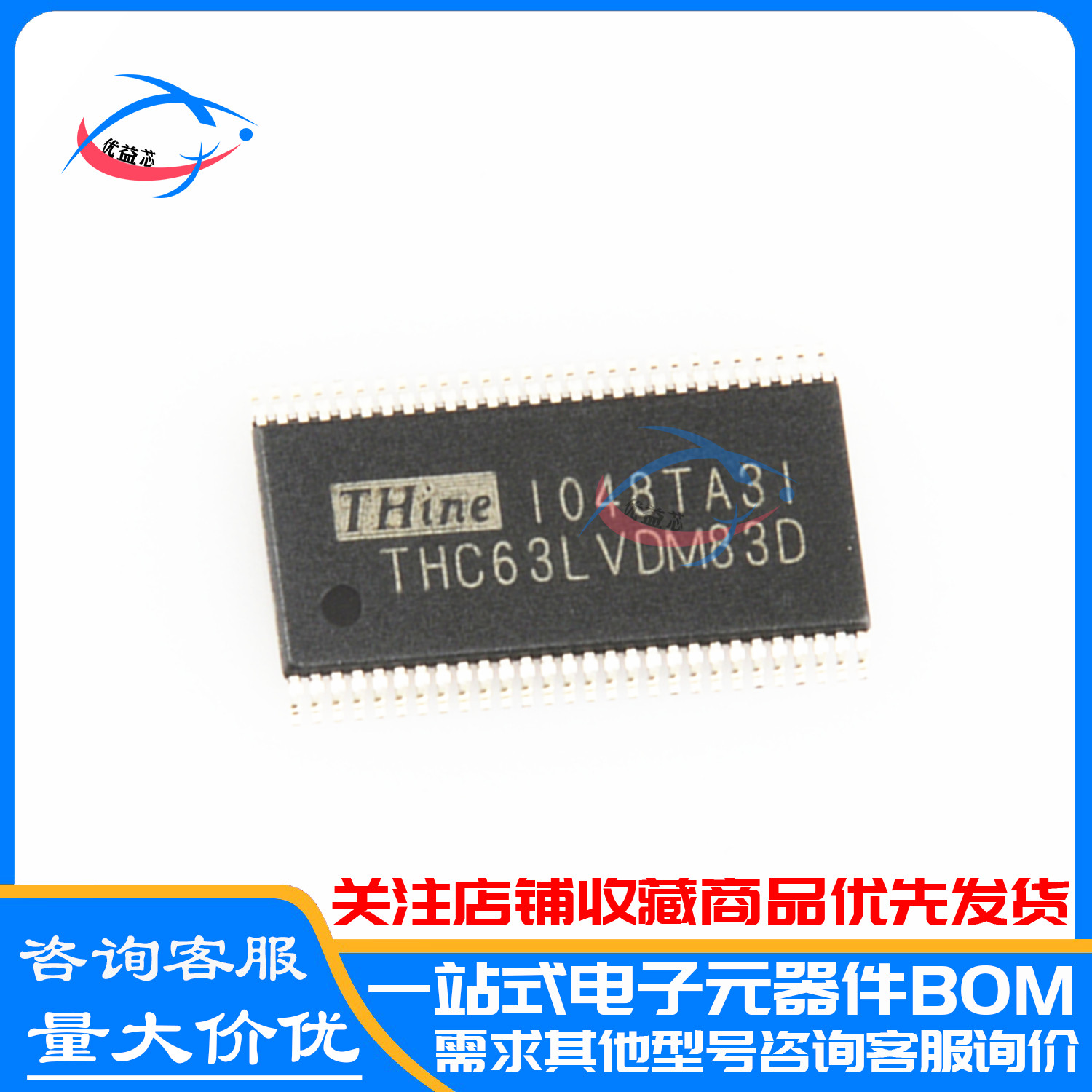 原装 THC63LVDM83 THC63LVDM83R THC63LVDM83D TSSOP56转换芯片IC