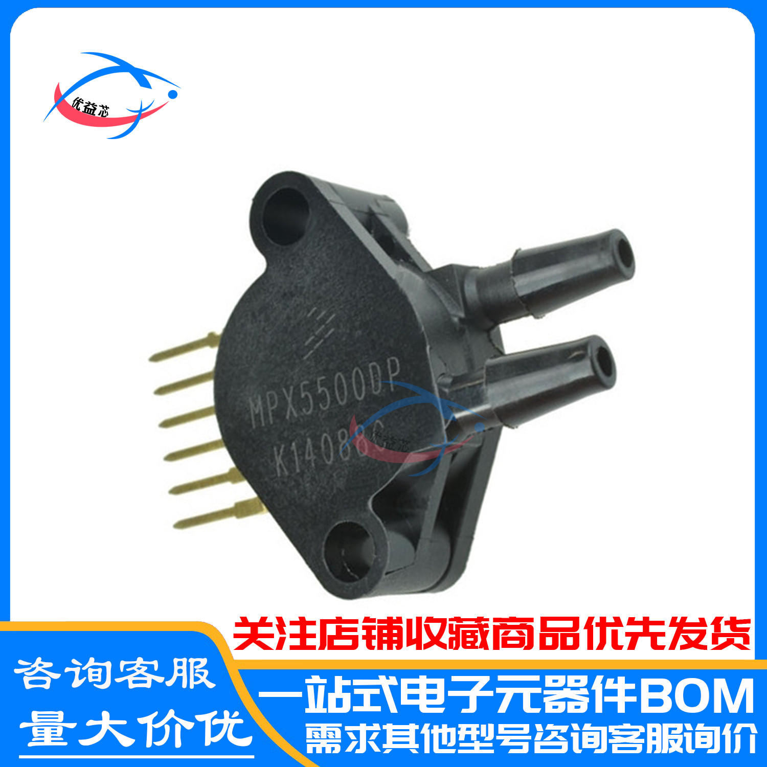 原装 MPX5500DP 飞思卡尔压力传感器6-SIP模块 500kPa MPX5500