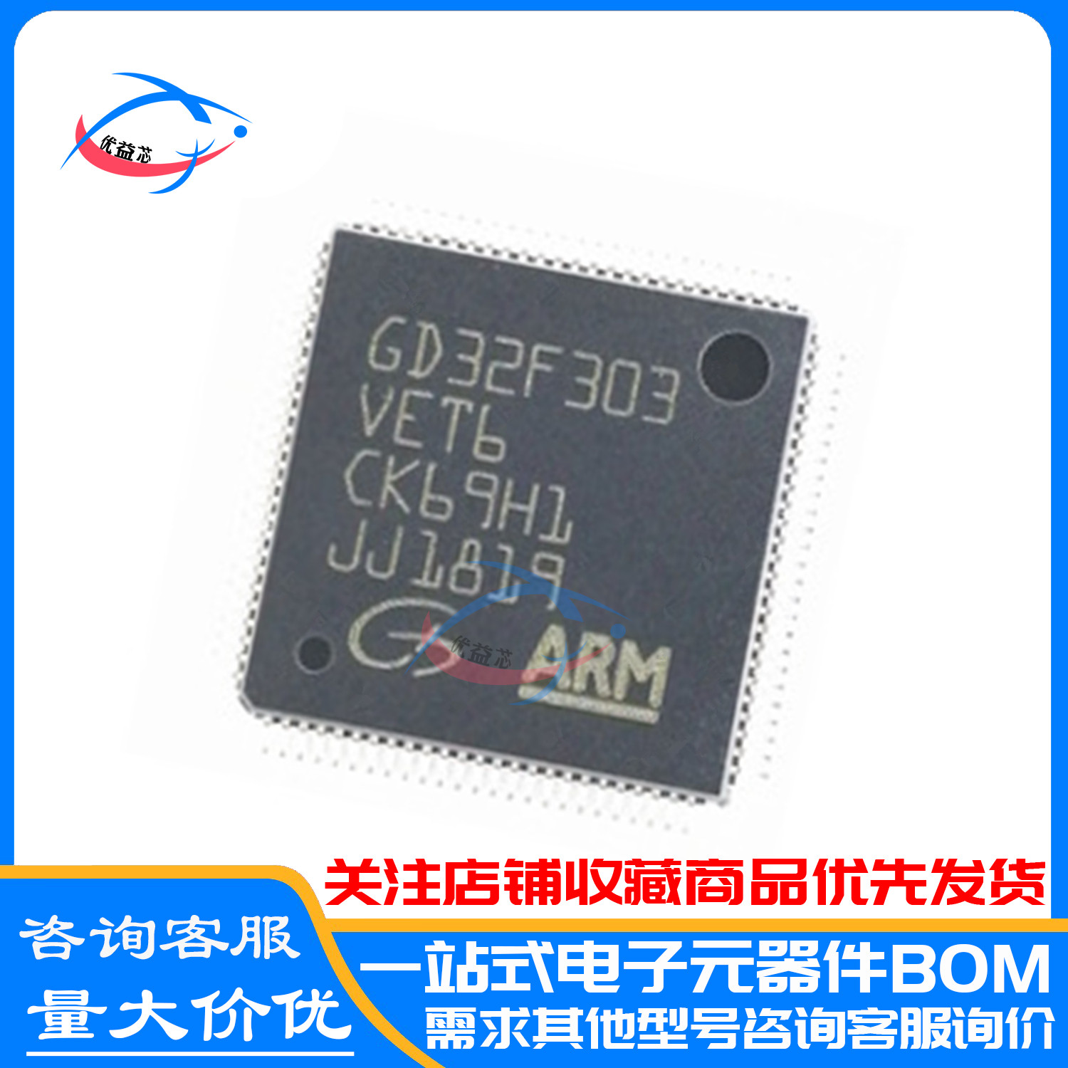 原装 GD32F303VCT6 VET6  32位MCU 单片机 嵌入式控制器 LQFP-100