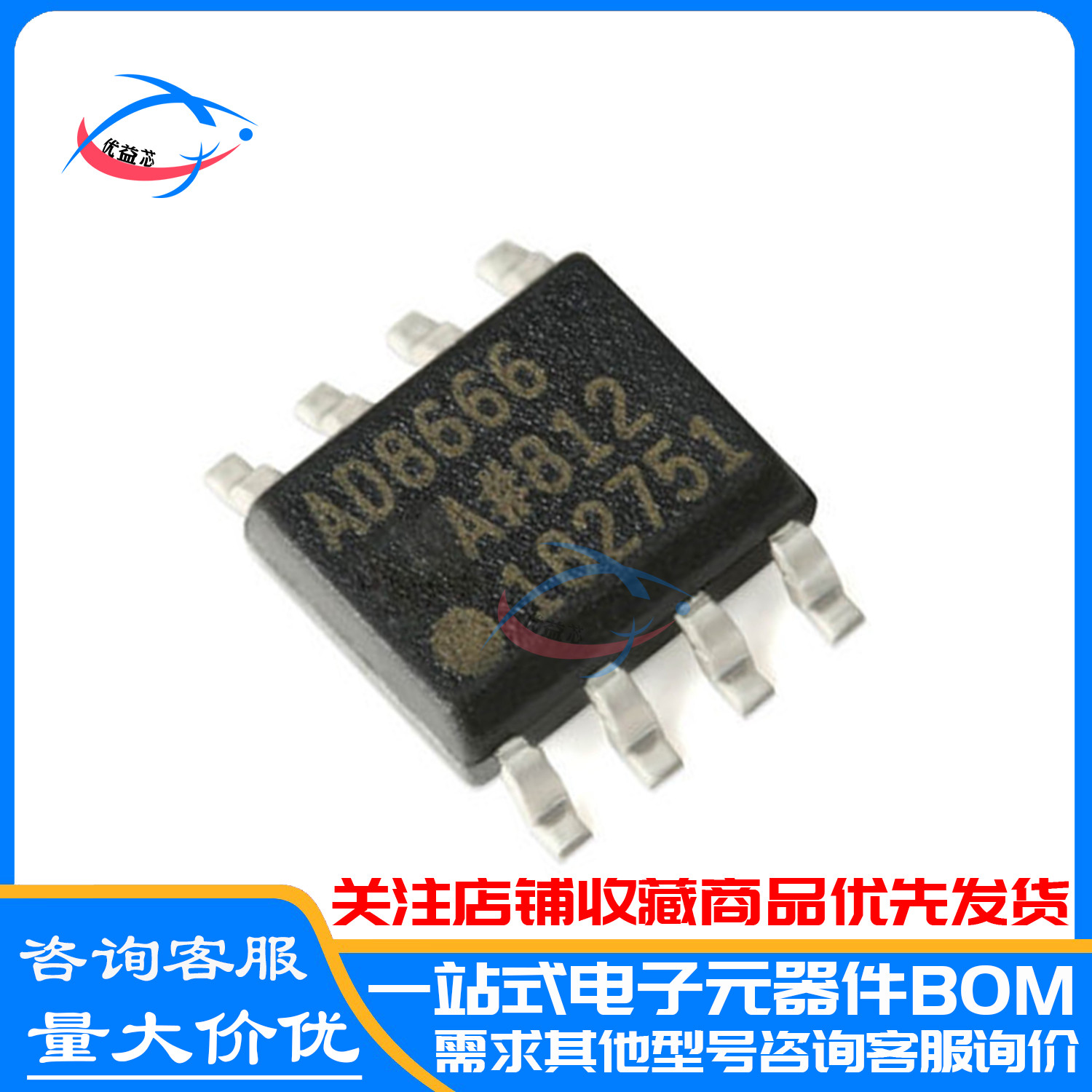 全新原装 AD8666ARZ-REEL7 SOP-8 AD8666ARZ AD8666AR运算放大器