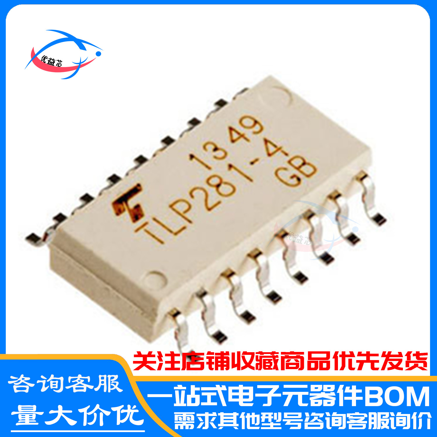全新原装 TLP281-4GB 光电耦合器 TLP281-4 SOP16 贴片光耦