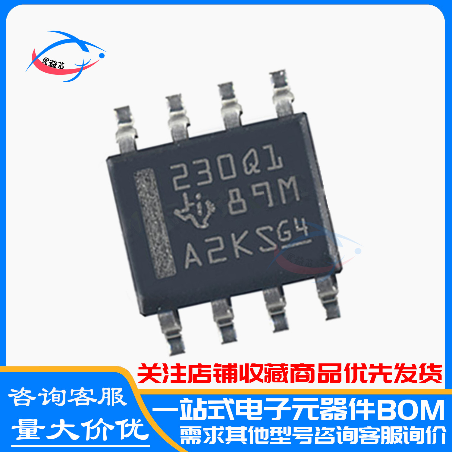 原装 SN65HVD230QDRG4Q1 丝印230Q1 SOP-8 CAN芯片IC SN65HVD230