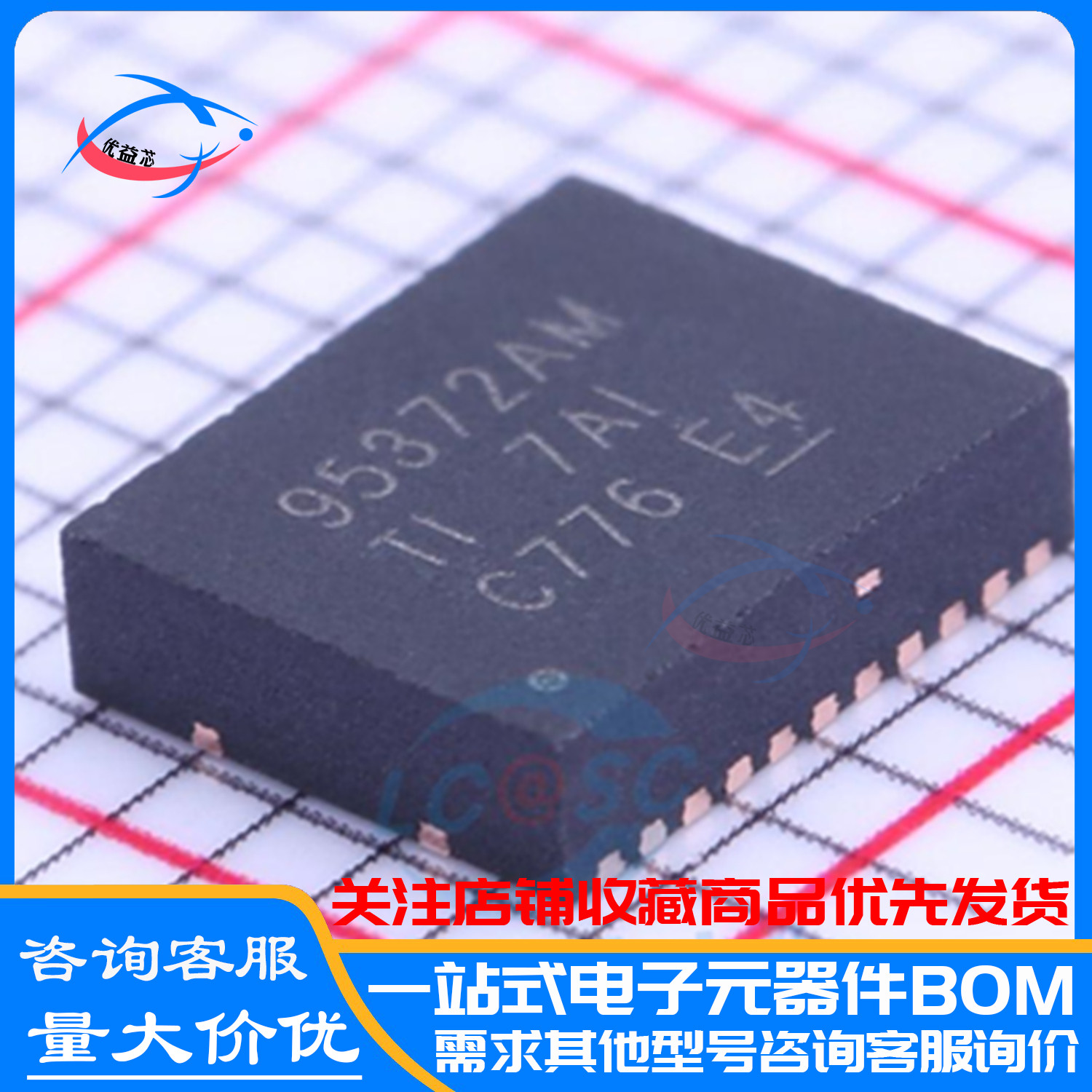 原装 CSD95372AQ5M 丝印:95372AM SON12 驱动芯片IC CSD95372AQ5