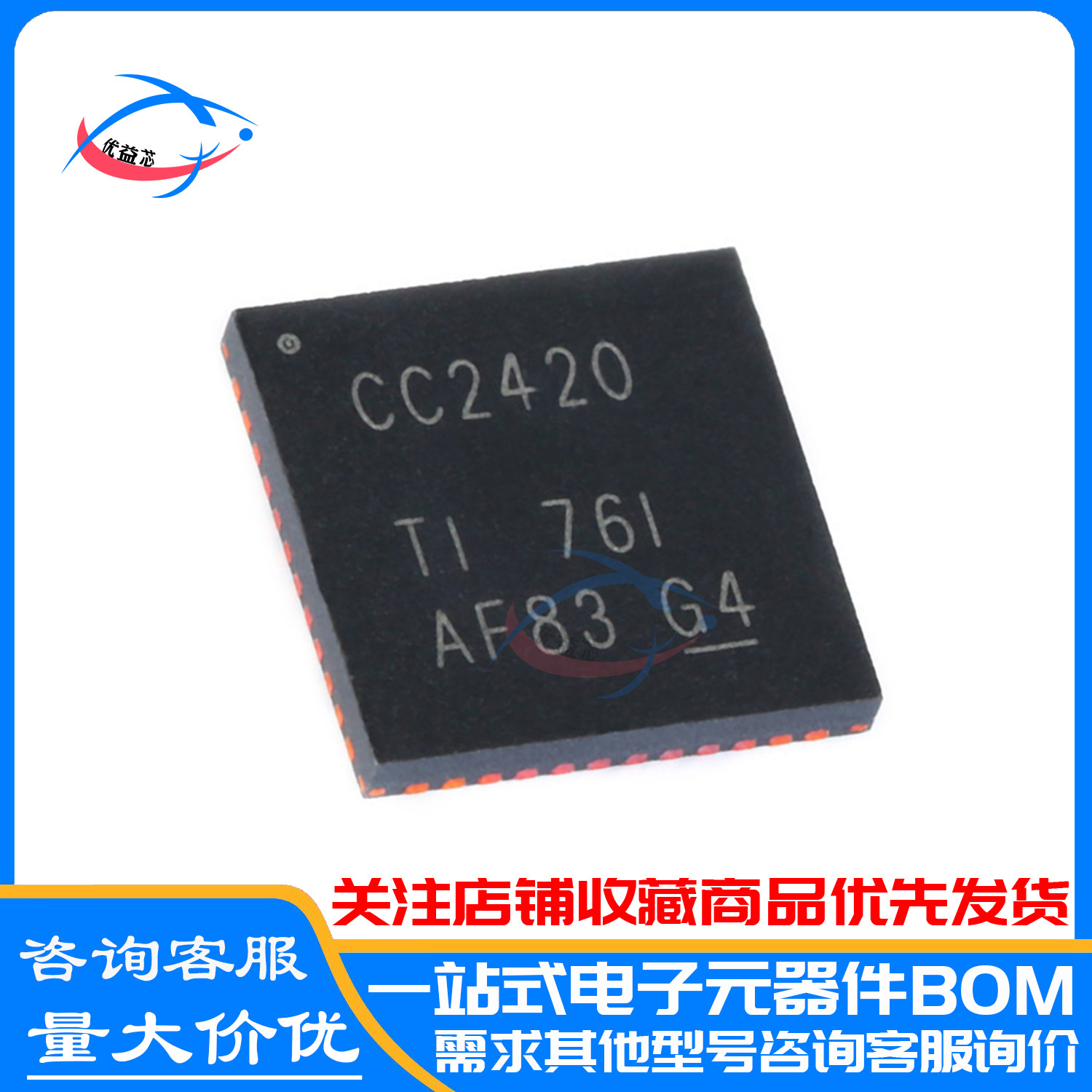 原装 CC2420RGZR QFN-48 丝印:CC2420 CC2420RGZ无线射频收发器IC