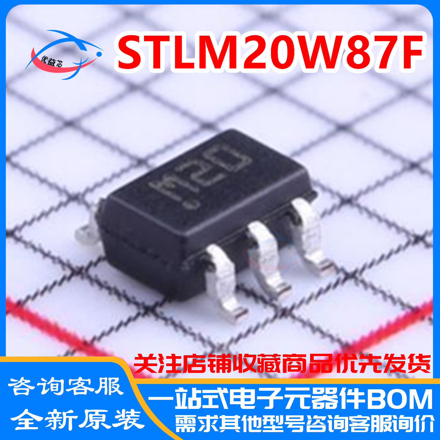 全新原装 STLM20W87F 丝印:M20 贴片 SOT323-5 温湿度传感器芯片