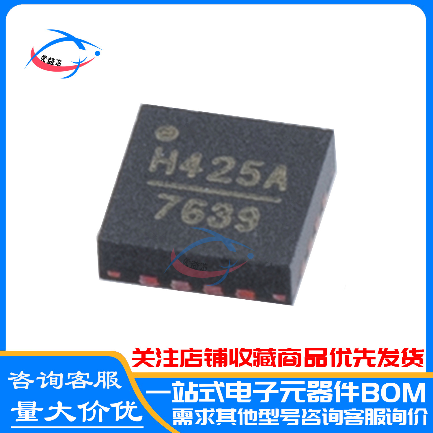 原装正品 HMC425ALP3E 丝印:H425A QFN16 RF衰减器IC芯片 HMC425A