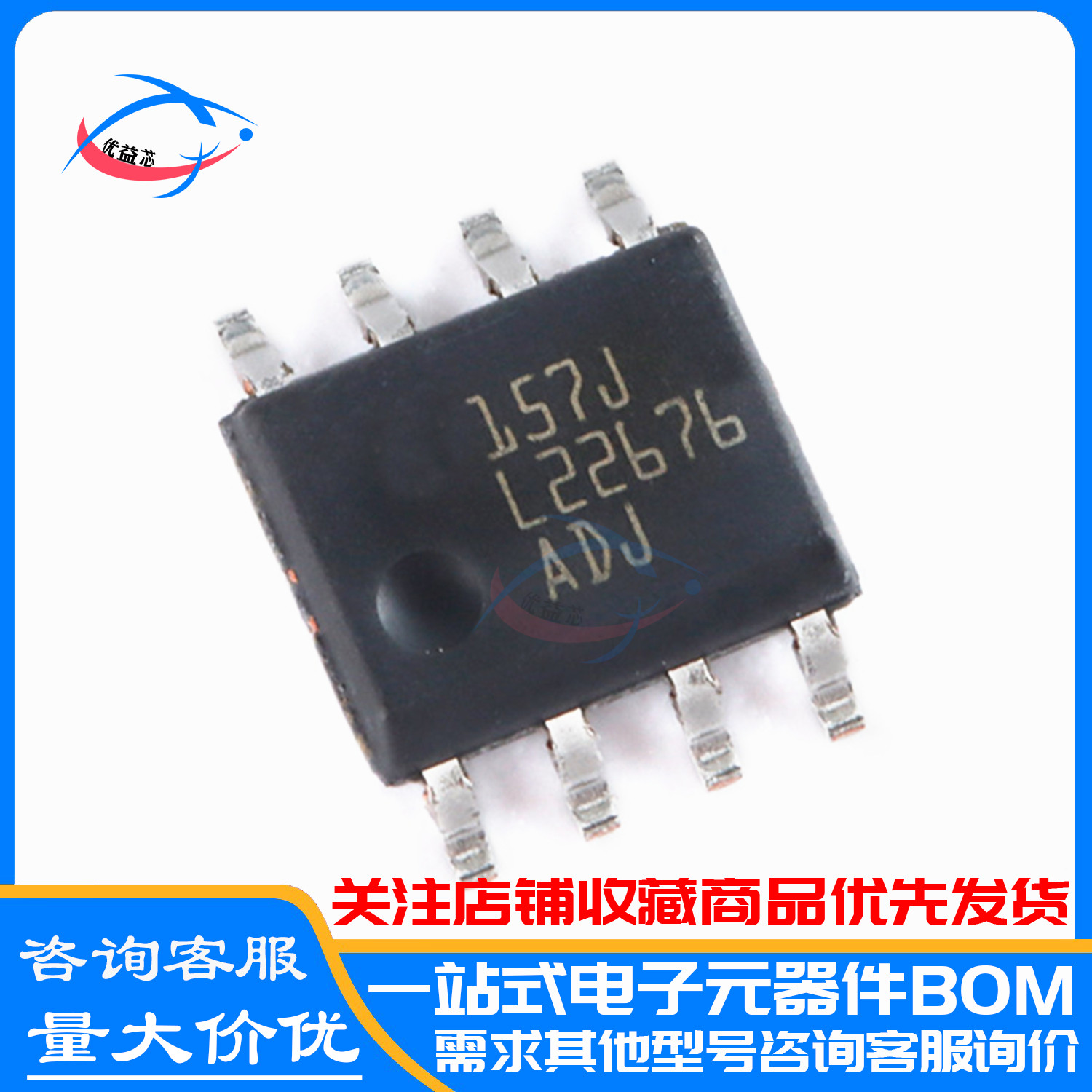 原装 LM22676MRX-ADJ/NOPB LM22676ADJ SOP-8 降压稳压器芯片