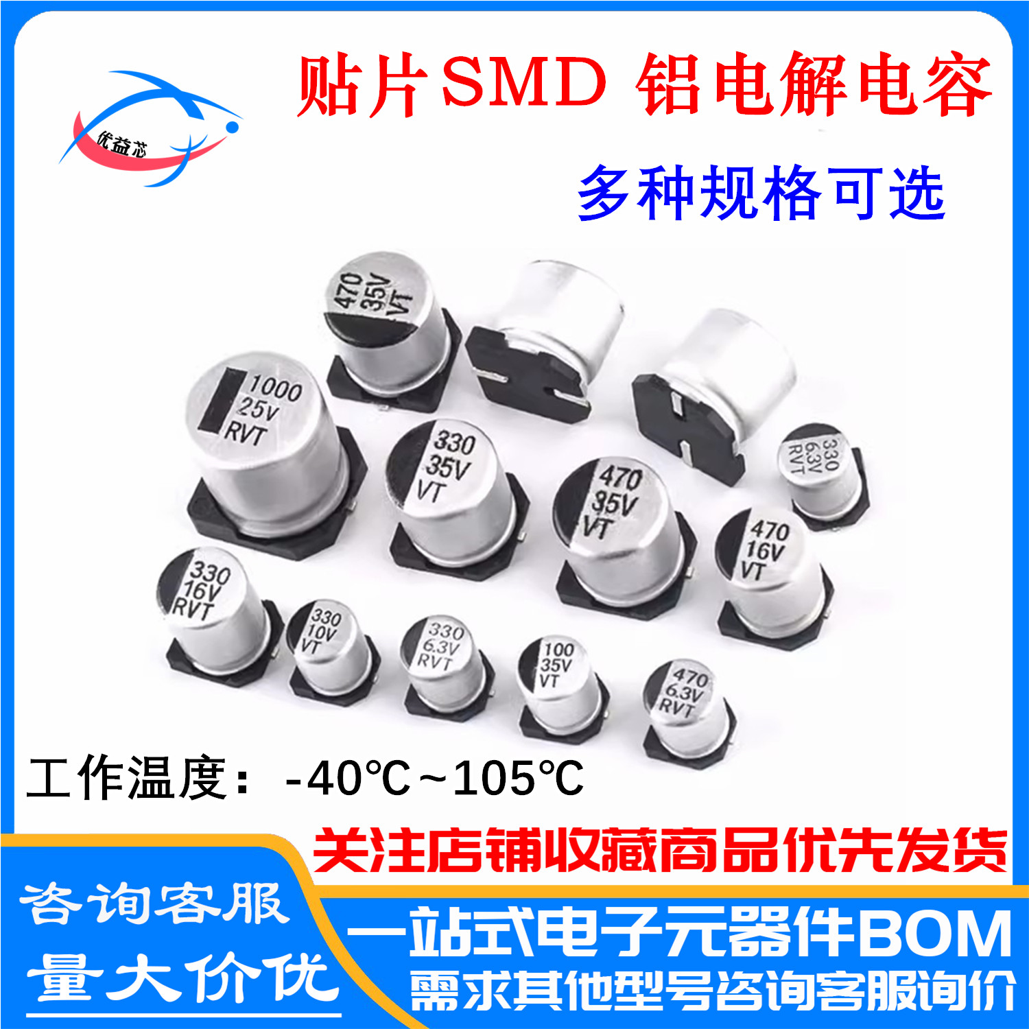 贴片铝电解电容50V 1UF/2.2U/3.3/4.7UF/10UF/22UF/33/47UF/100UF