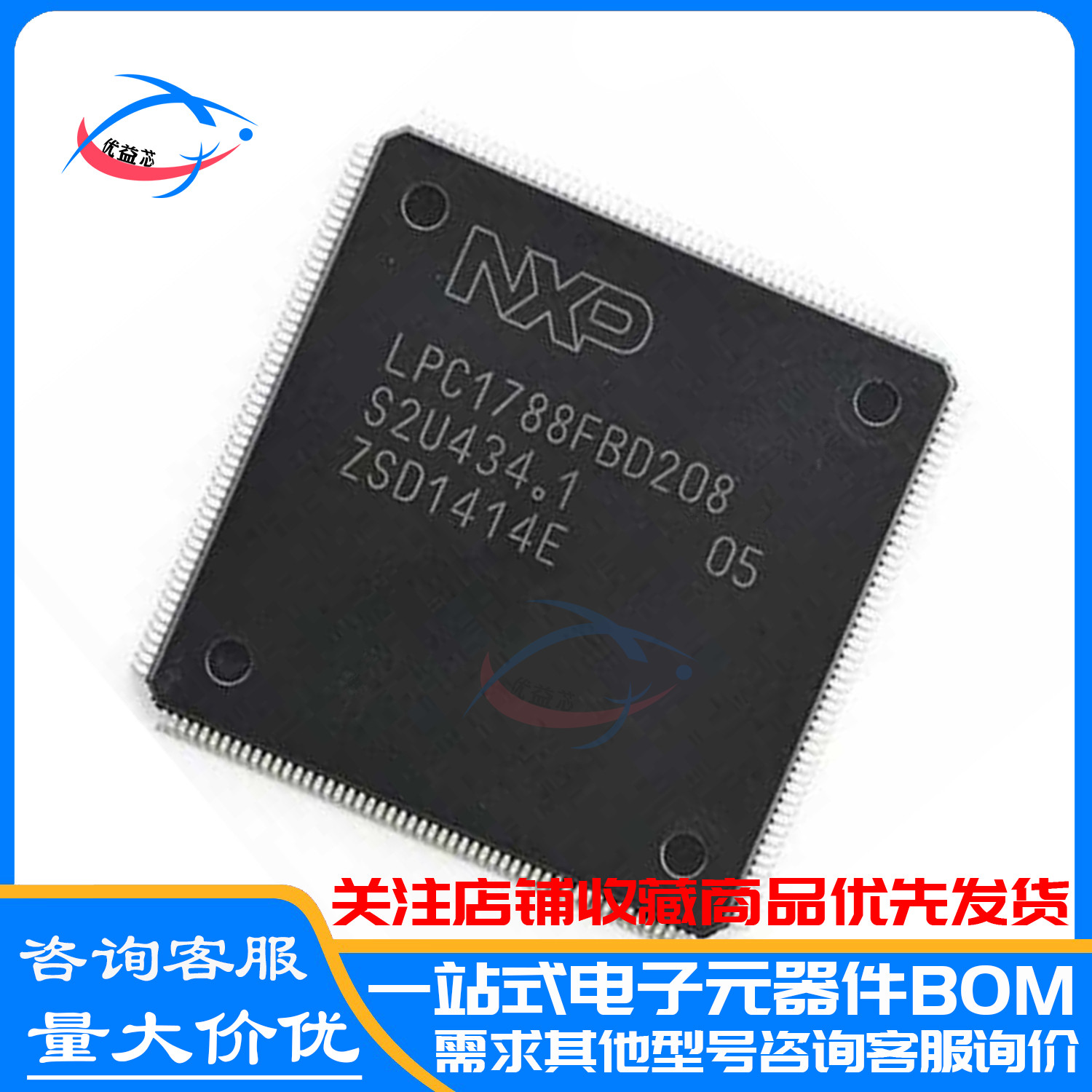 原装 LPC1788FBD208 LPC1788 LQFP-208 ARM微控制器芯片IC