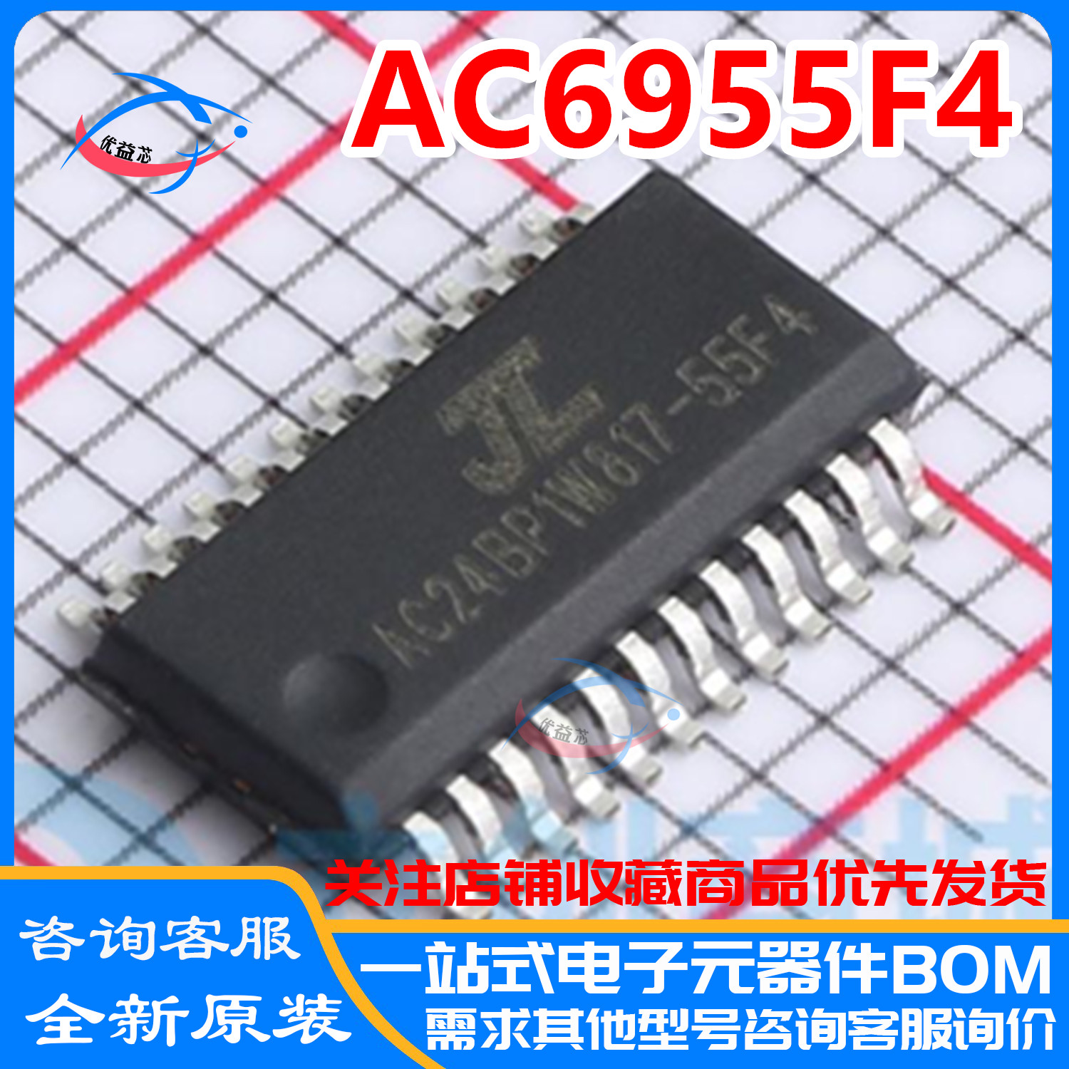 全新原装 AC6955F4 丝印55F4 QSOP-24 贴片蓝牙耳机蓝牙音箱 芯片