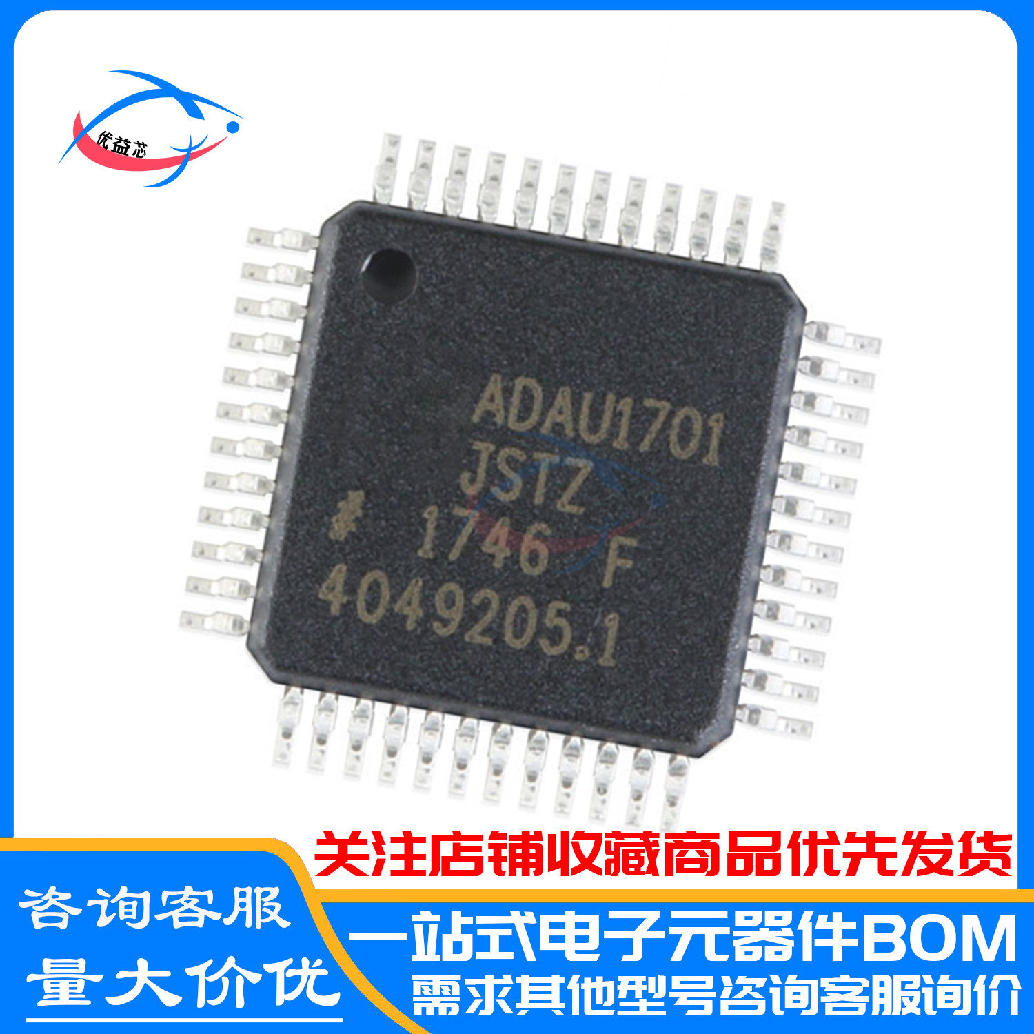 原装正品 ADAU1701JSTZ-RL LQFP-48 ADAU1701JSTZ ADAU1701JST