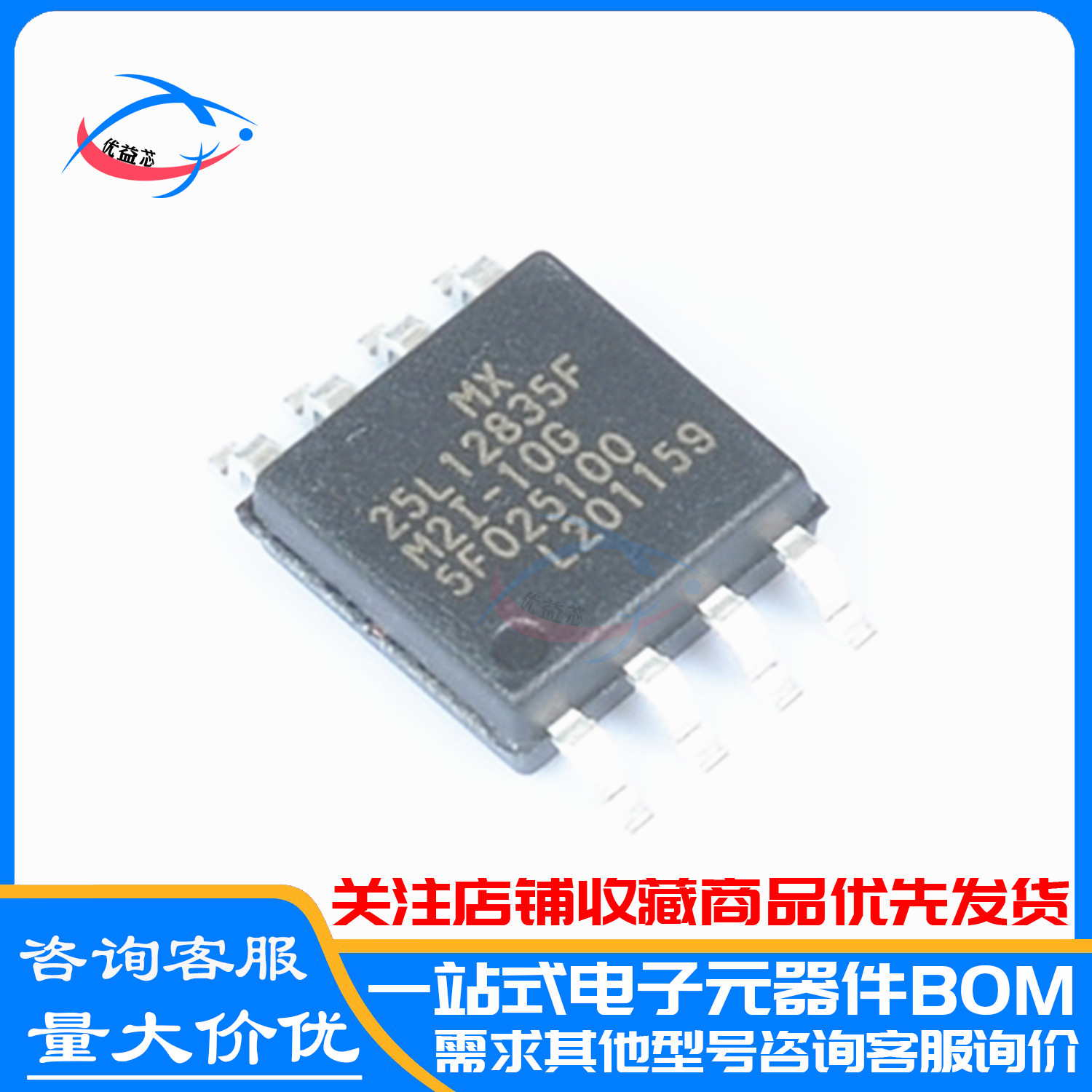 原装 MX25L12833FM2I-10G MX25L12835 贴片SOP8闪存串行NOR芯片IC
