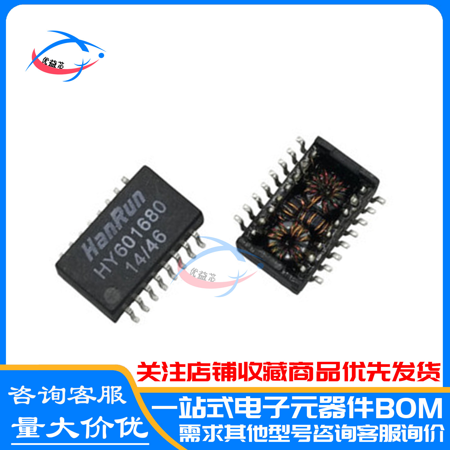 原装 HY601680 贴片16脚 100Base-T单端口网络变压器模块 SOP-16