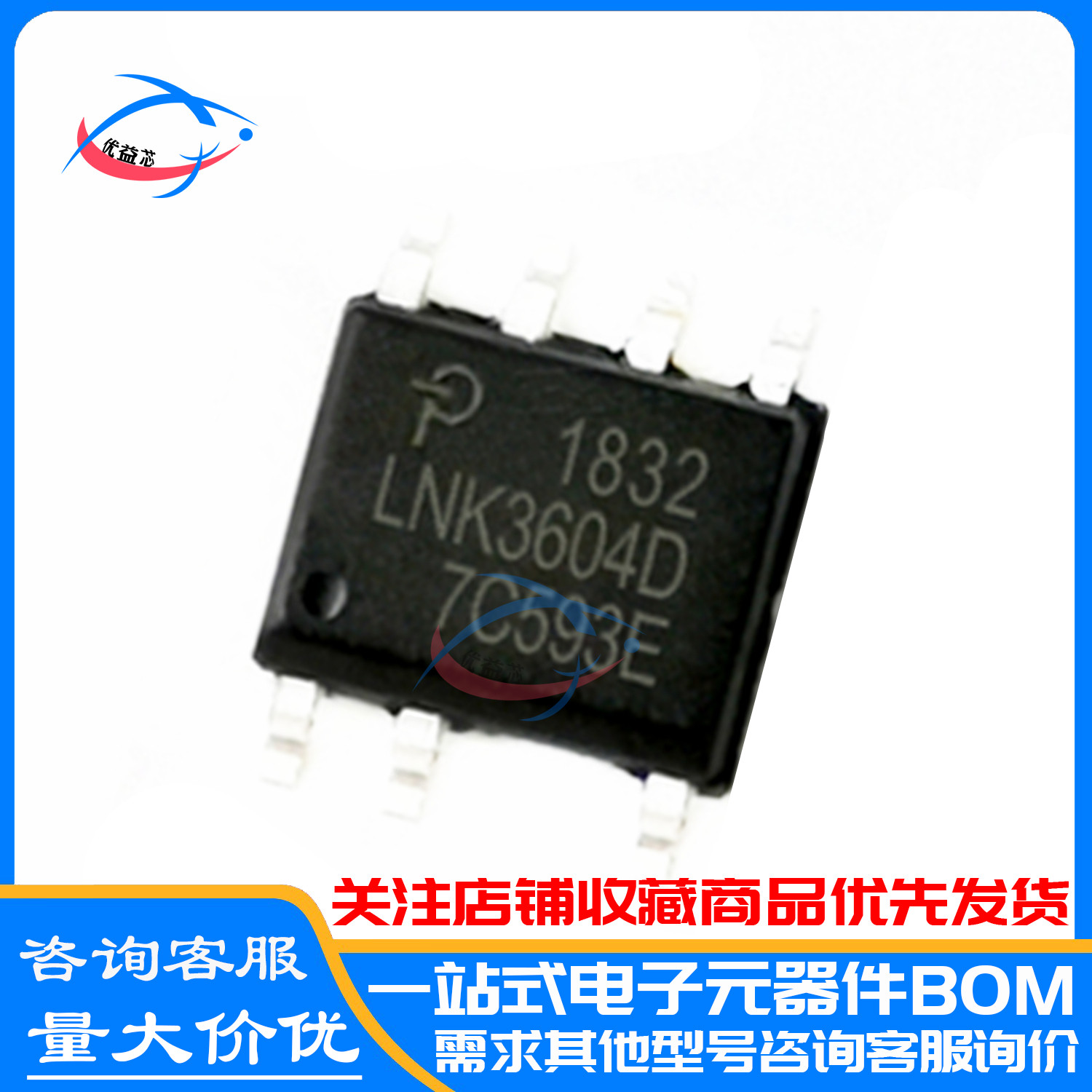 全新原装 LNK3604D LNK3604D-TL 贴片SOP-7 POWER电源管理芯片IC