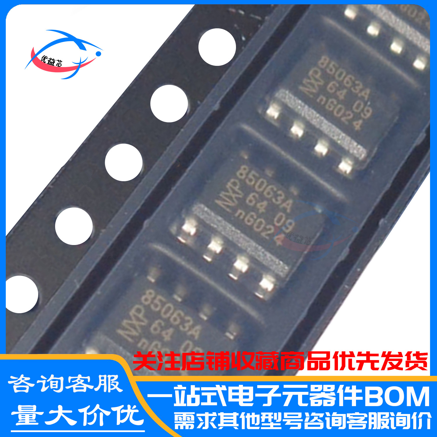 原装PCF85063AT/AY PCF85063AT/AAZ PCF85063AT丝印:85063A SOP-8