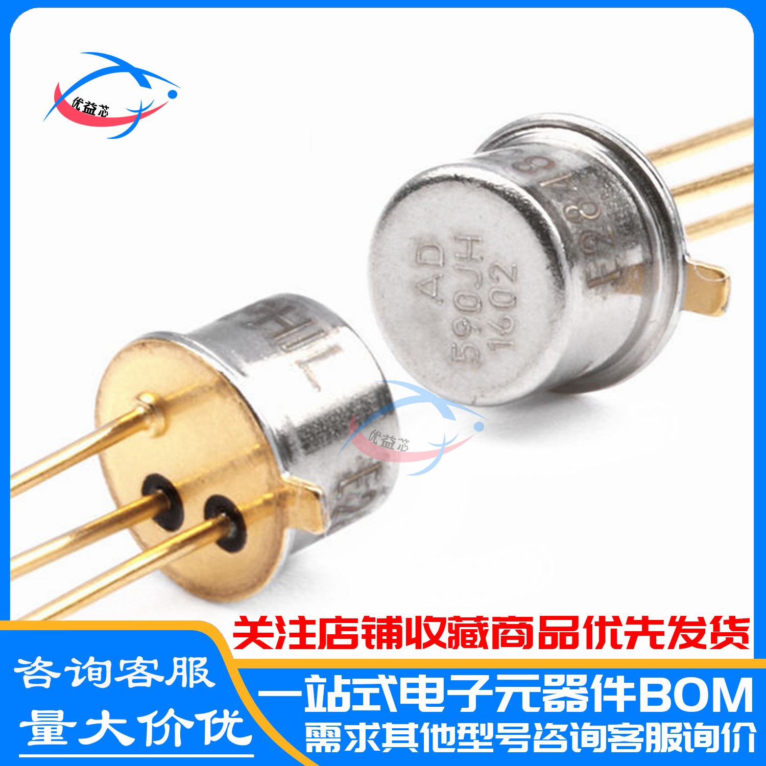 AD590JH AD590JHZ 金脚&mdash;55℃～150℃测温范围温度传感器芯片