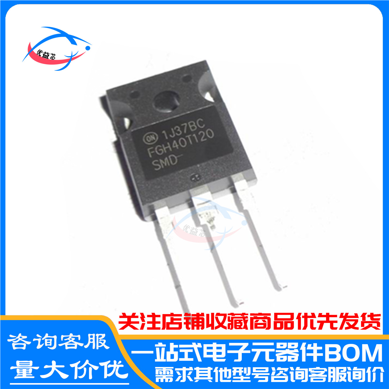 全新进口原装 FGH40T120SMD 40A/1200V 直插TO-247 IGBT大功率管