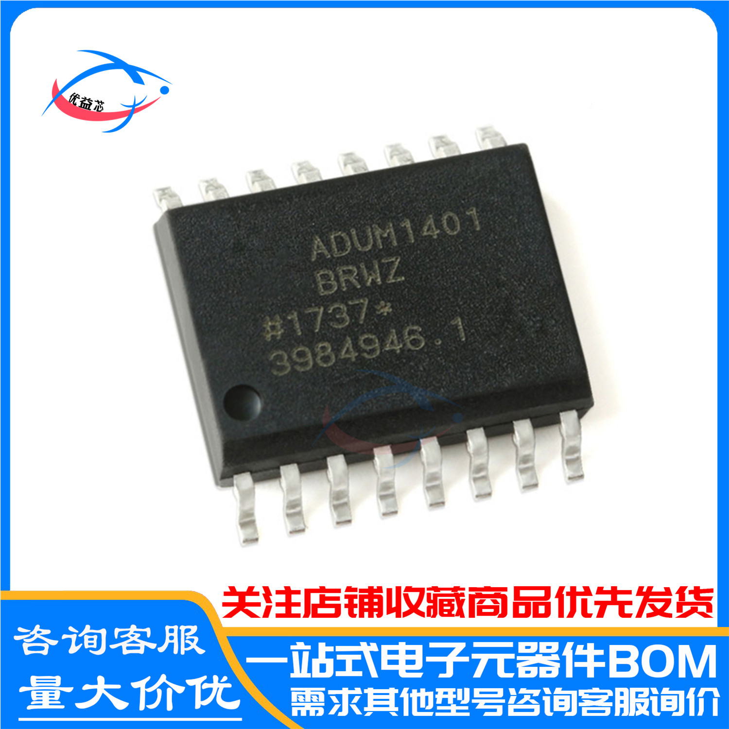 原装 ADUM1401ARWZ ADUM1401BRWZ ADUM1401CRWZ SOP16 数字隔离IC