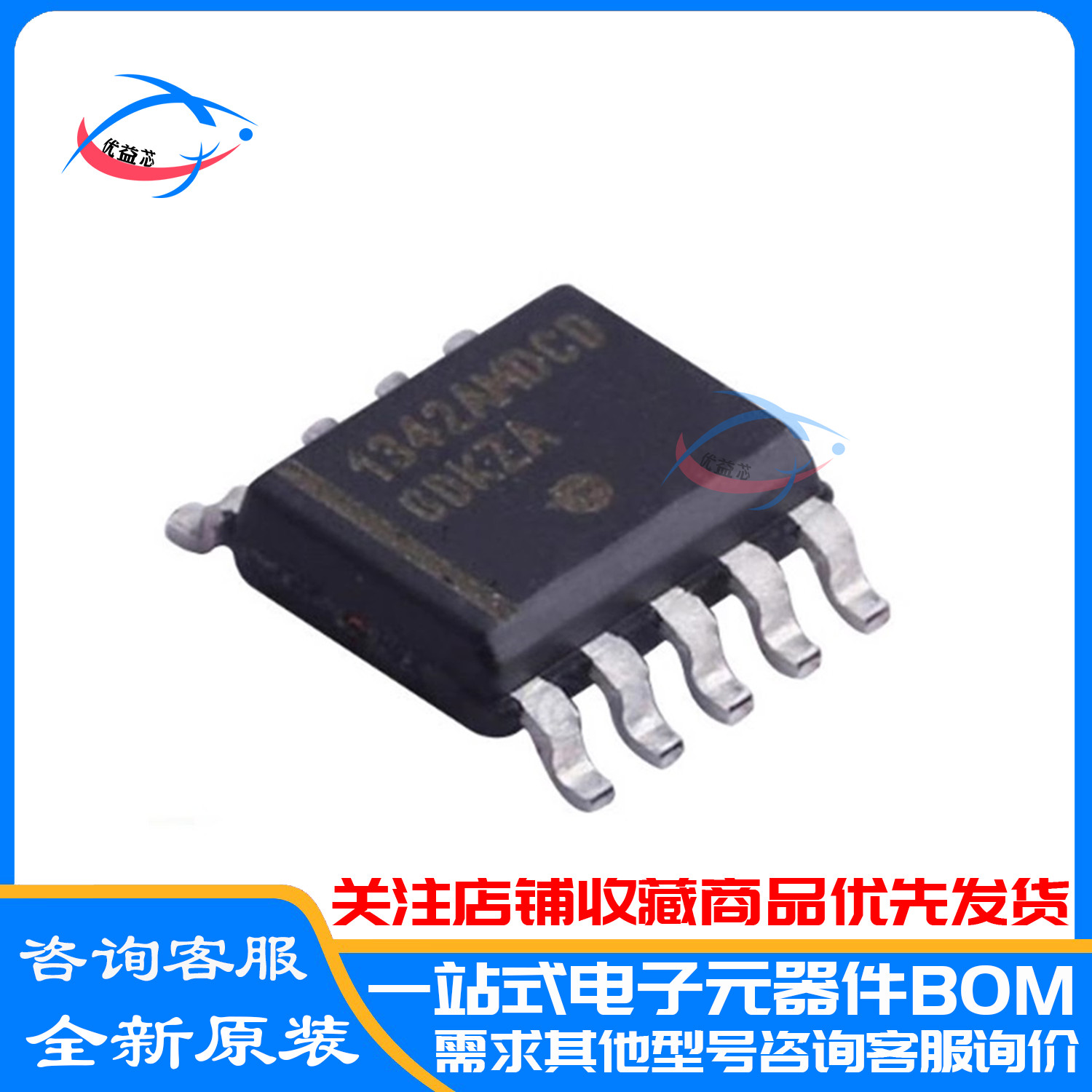 原装 NCP1342AMDCDAD1R2G SOIC-9准谐振反激控制器IC 1342AMDCD