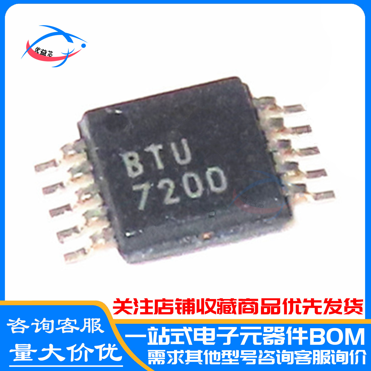 原装 SN65HVD3083EDGSR MSOP10 丝印BTU 收发器SN65HVD3083EDGS