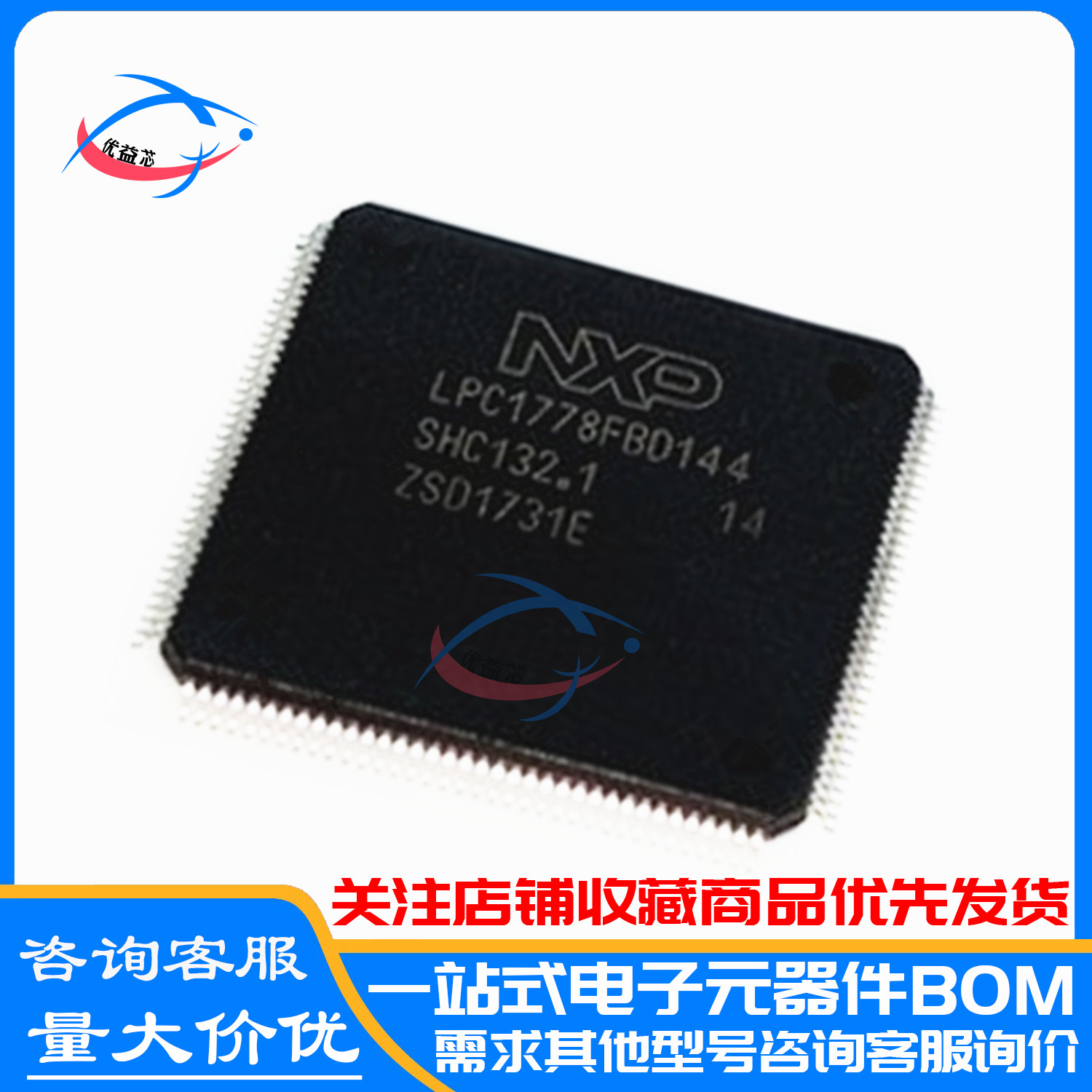 全新原装 LPC1778FBD144 LQFP-144 贴片 ARM微控制器芯片IC