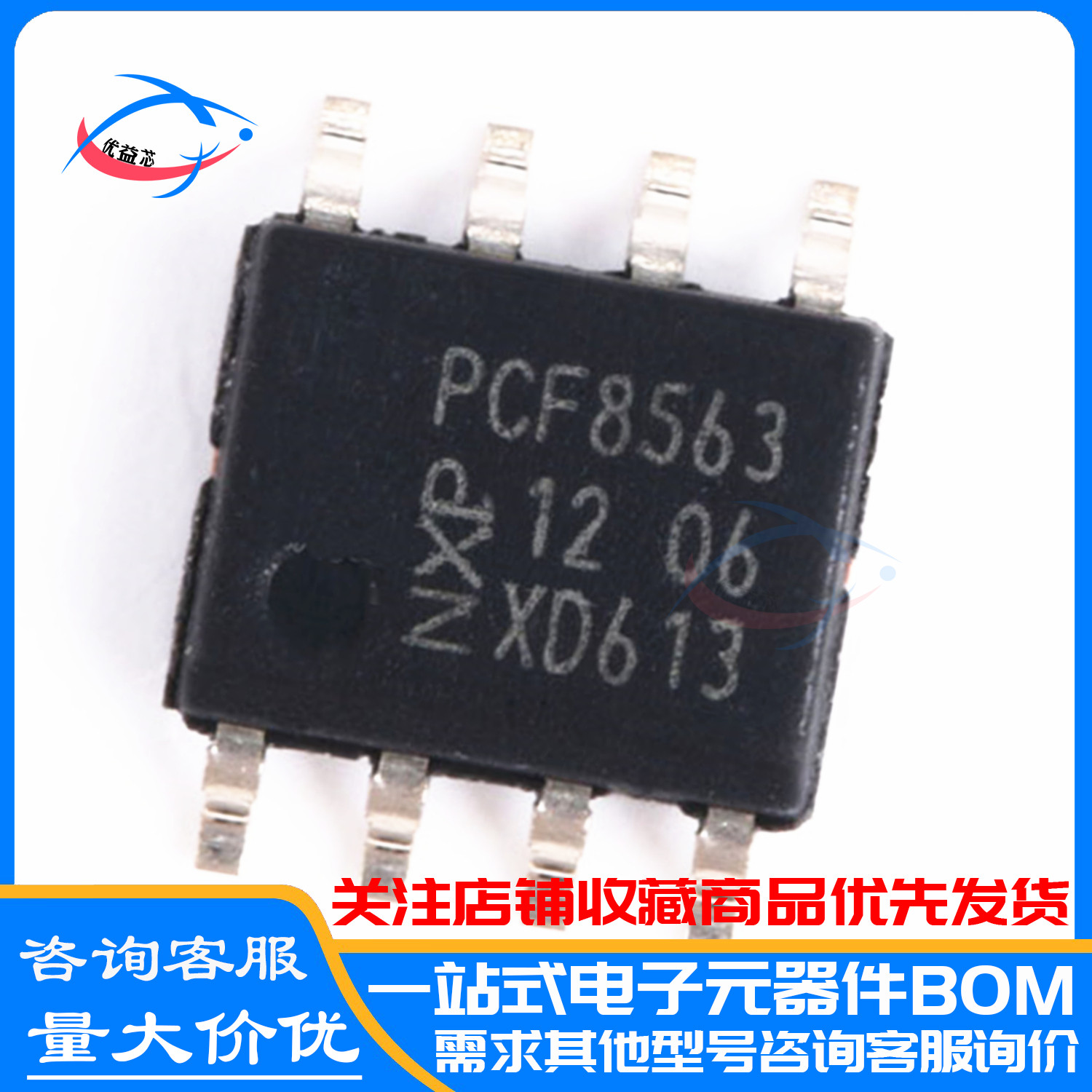 原装正品 PCF8563T/5,518 芯片 实时时钟/日历 SOP-8 PCF8563贴片