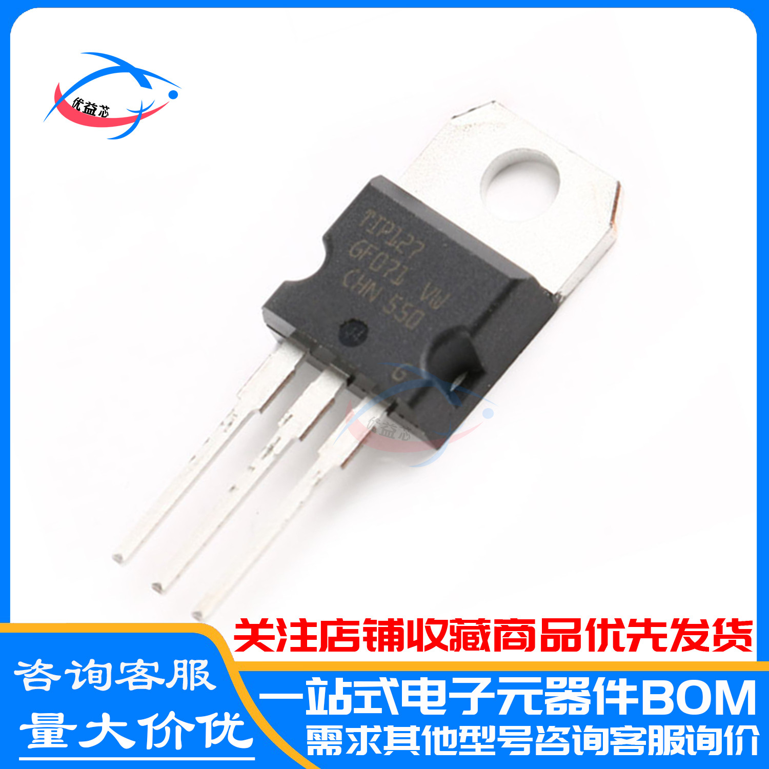 全新原装进口 TIP127 5A60-100V 65W 场效应管 直插 TO-220