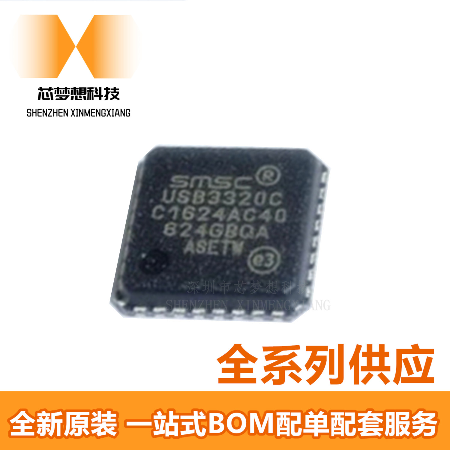 原装正品 USB3320C-EZK-TR USB3320C QFN32 USB接口收发器芯片