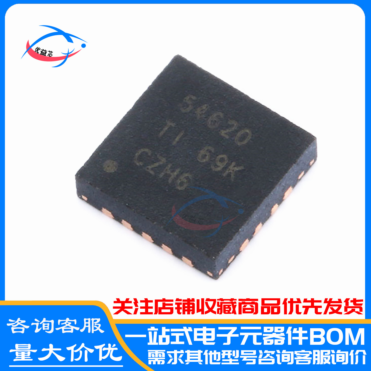 全新原装 TPS54620RGYR TPS54620 丝印54620 VQFN-14 TPS54620RGY