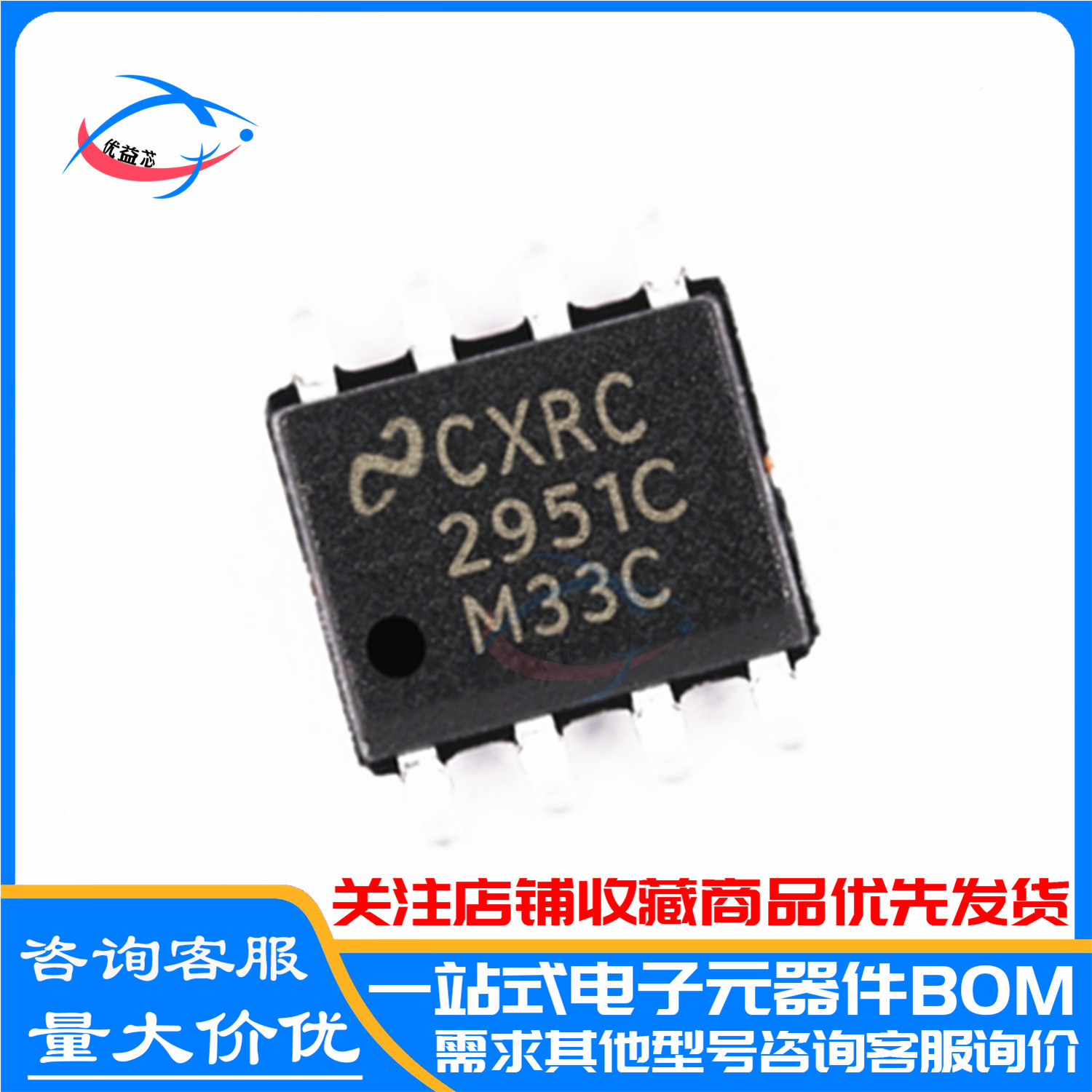 原装 LP2951CMX-3.3 LP2951CM-3.3 2951C M33C贴片SOP8线性稳压器