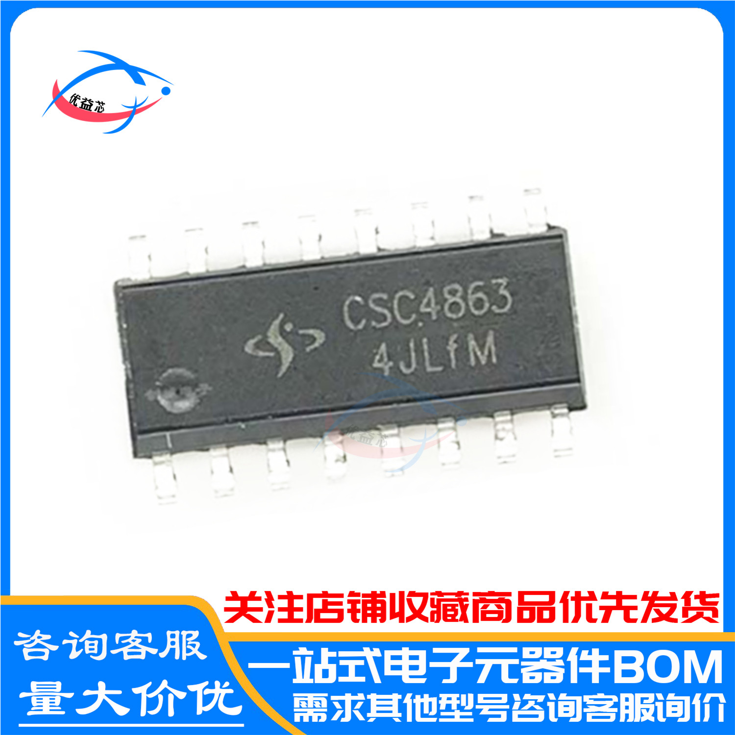 原装 CSC4863 兼容代替LM4863 贴片SOP-16 双声道音频功率放大器