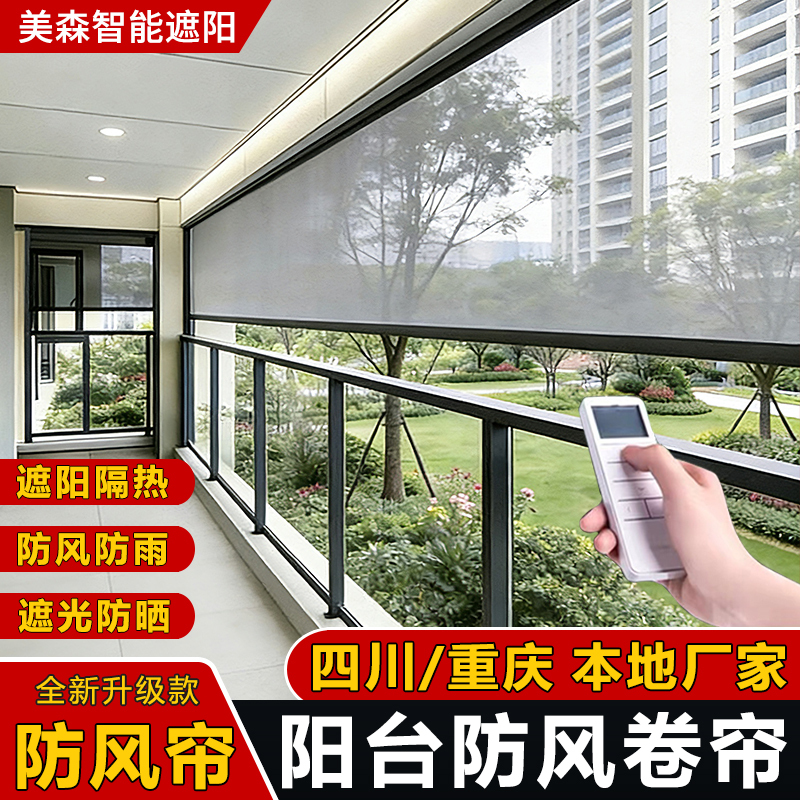 Chengdu Chongqing Open-Style Balcony Electric Windproof Roller Blinds for Window Sealing, Rainproof, Sunproof, Mosquito-Proof, Gazebo Lift-Up Screens