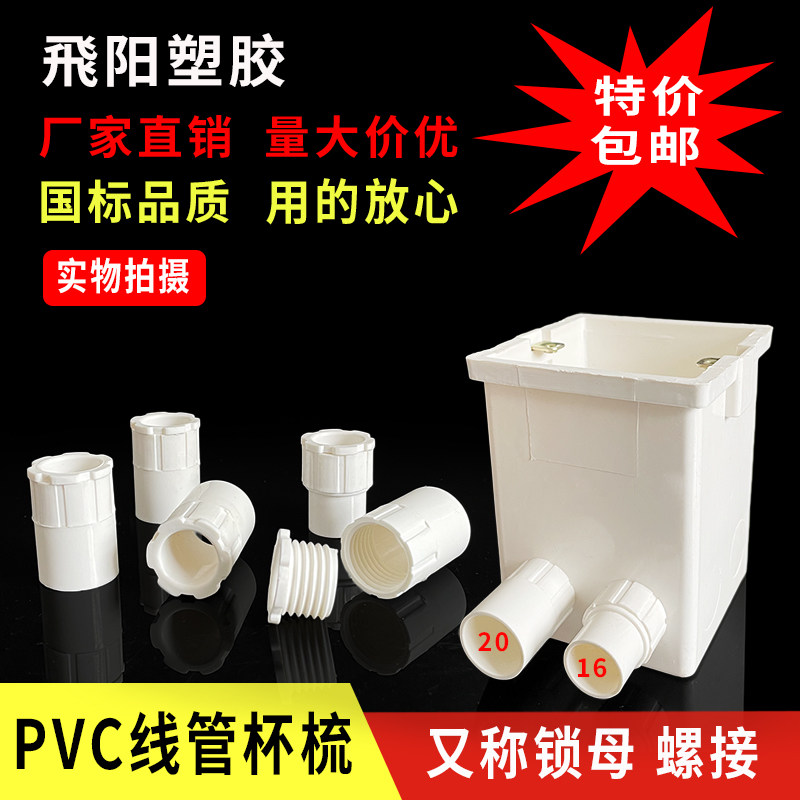 pvc flame retardant electrician wire pipe fittings rational wire box joint 20 cup comb lock home country mark thickened lengthened lock catch 16 25