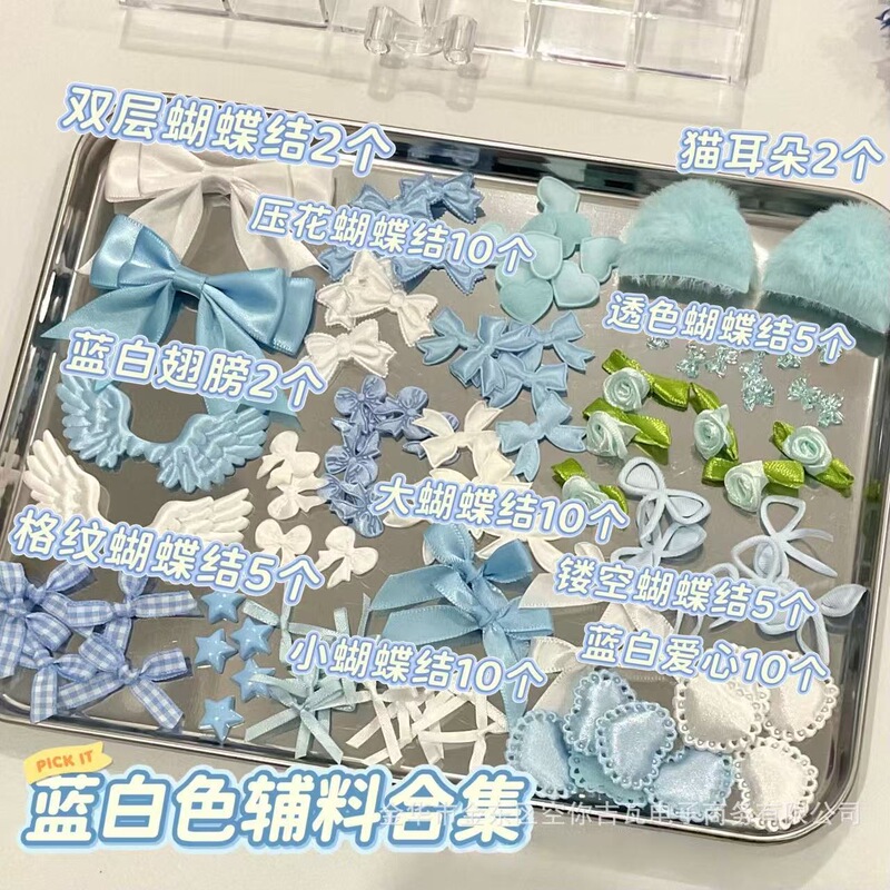 High-Quality Fresh Baby Blue Lace Trim Accessories Card Holder Decoration Fan Accessories Handmade Accessory Set