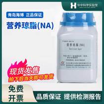 Nutritional agar medium NA250g Haibo HB0109 pharmacopoeia national standard