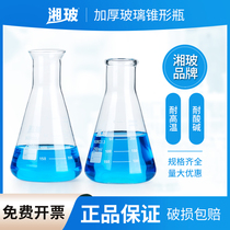 Xiangboglass conical bottle triangular flask 250ml500ml laboratory with a wide mouth and straight mouth