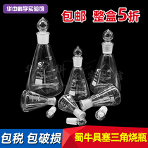 Shuniu stopper glass triangular flask experimental conical flask triangular flask 50100 150 250 500 1000ml